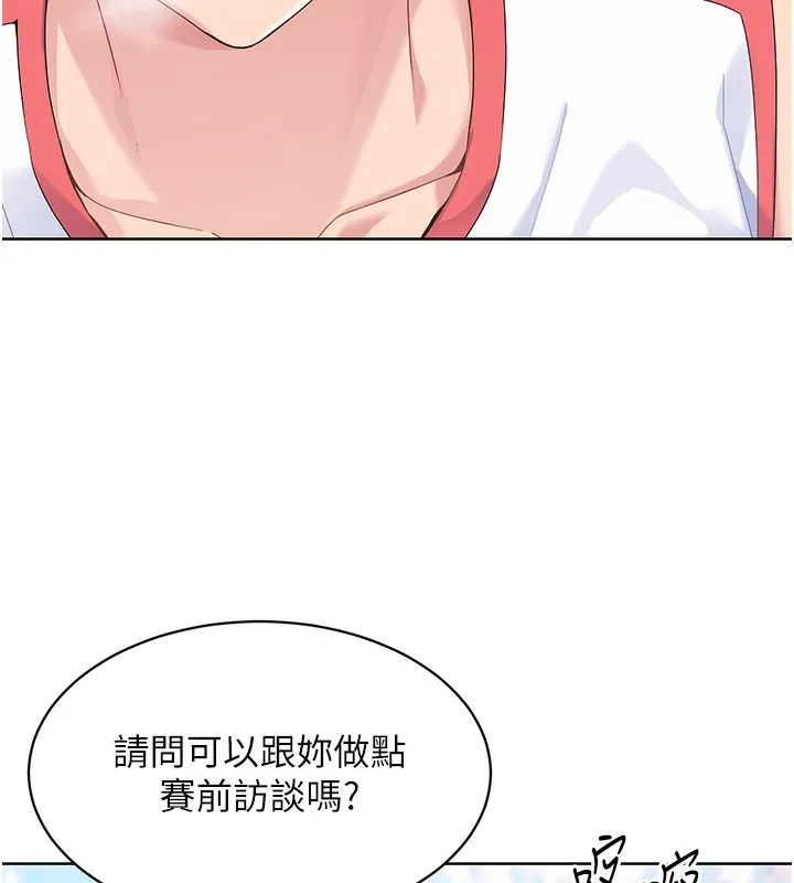 第3话-让我看看妳的诚意 134